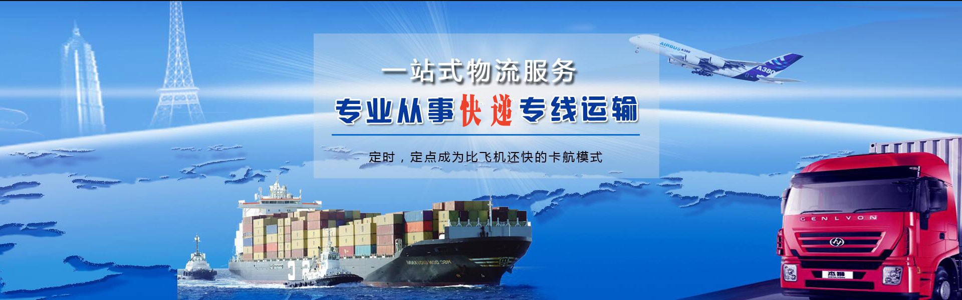 罗城到葡萄牙物流公司-罗城至葡萄牙物流专线-罗城空运到葡萄牙-优时通物流有限公司